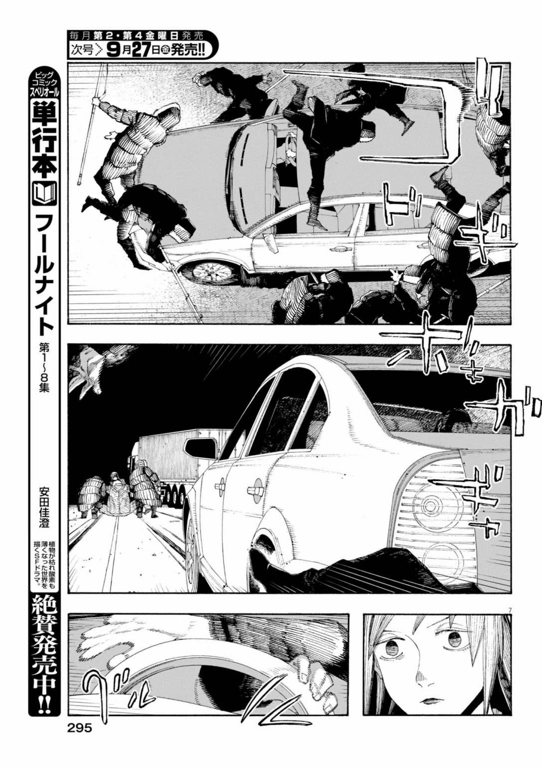第82话