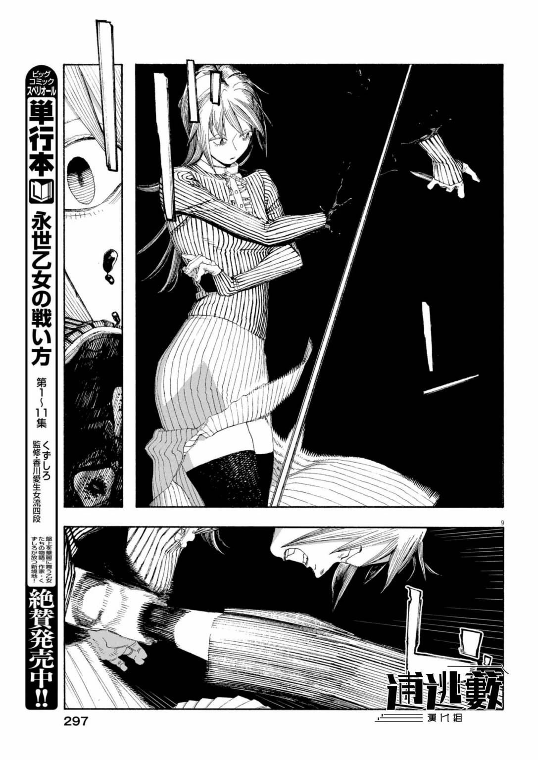 第82话