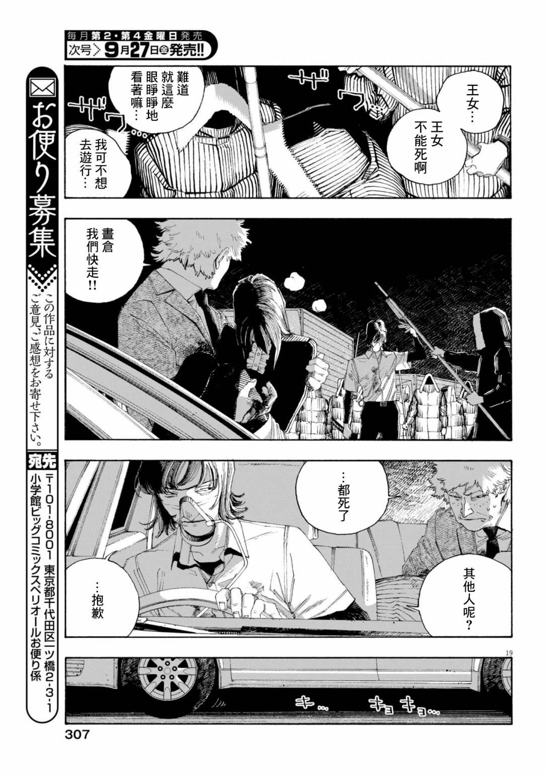 第82话