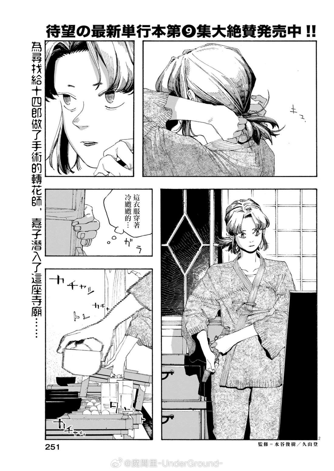 第83话