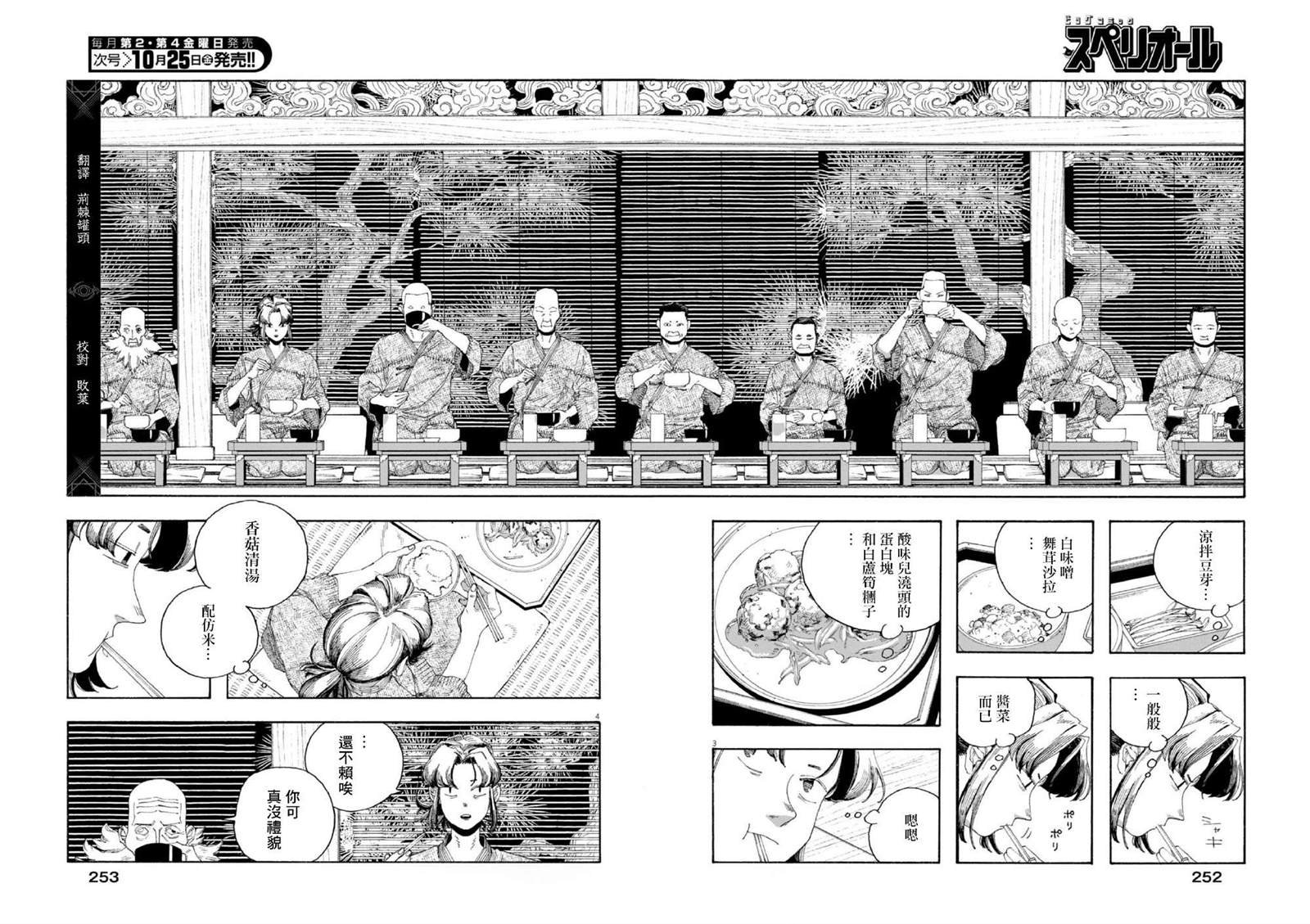 第83话