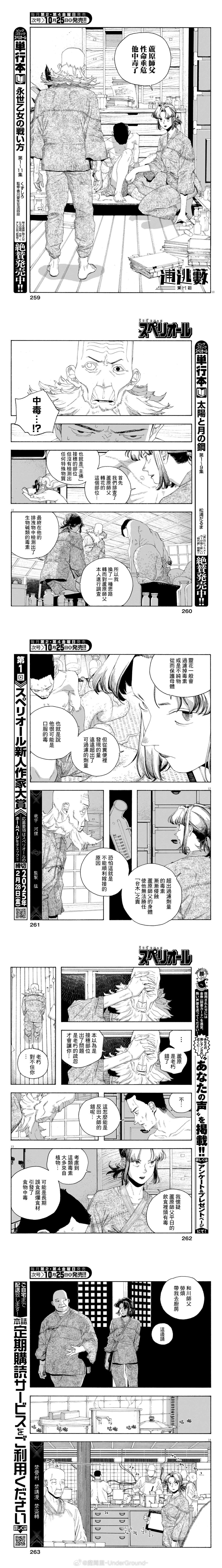 第83话