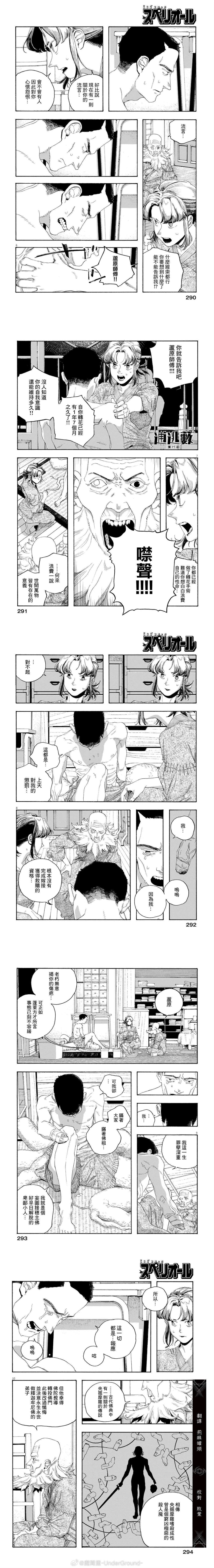 第84话