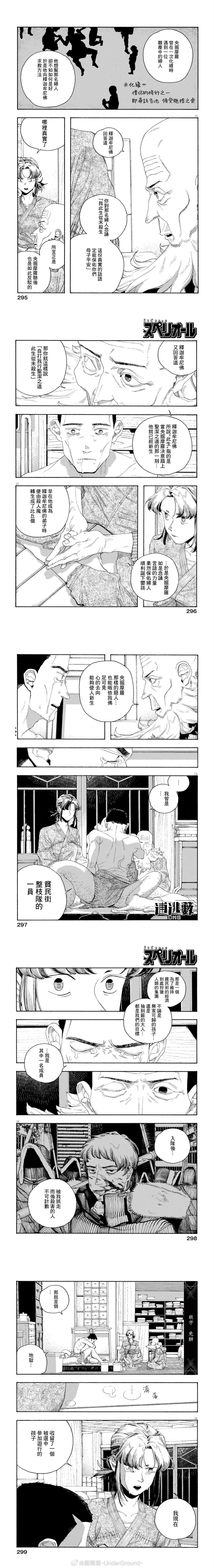 第84话
