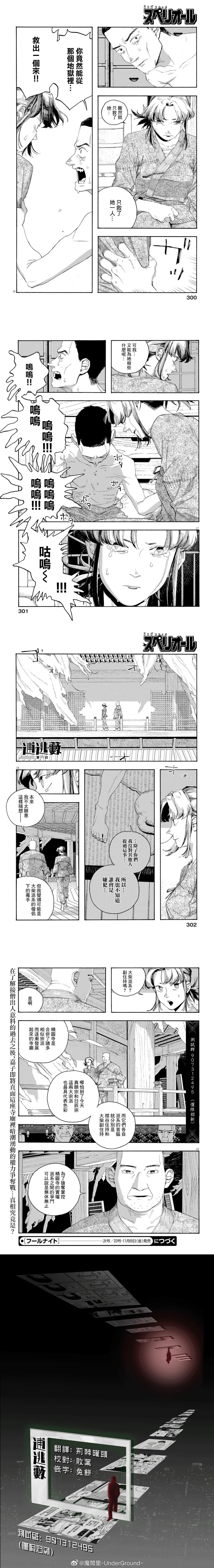 第84话