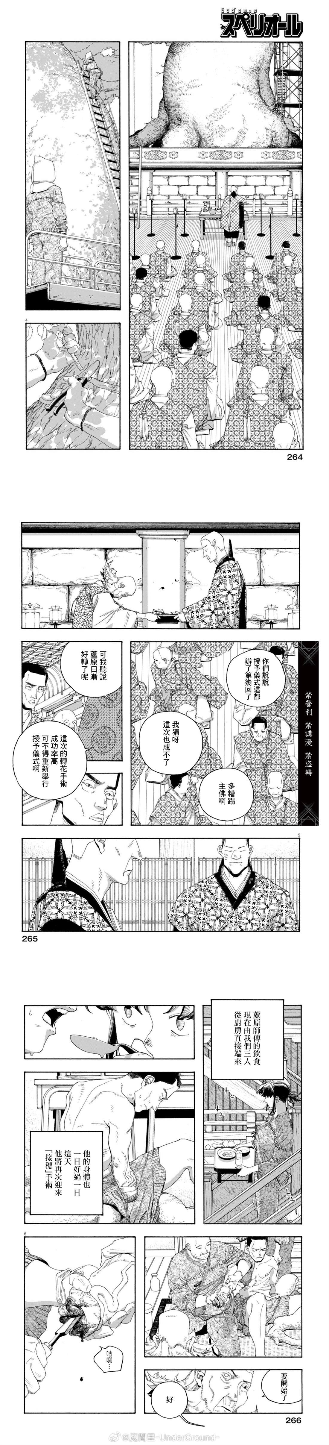 第85话