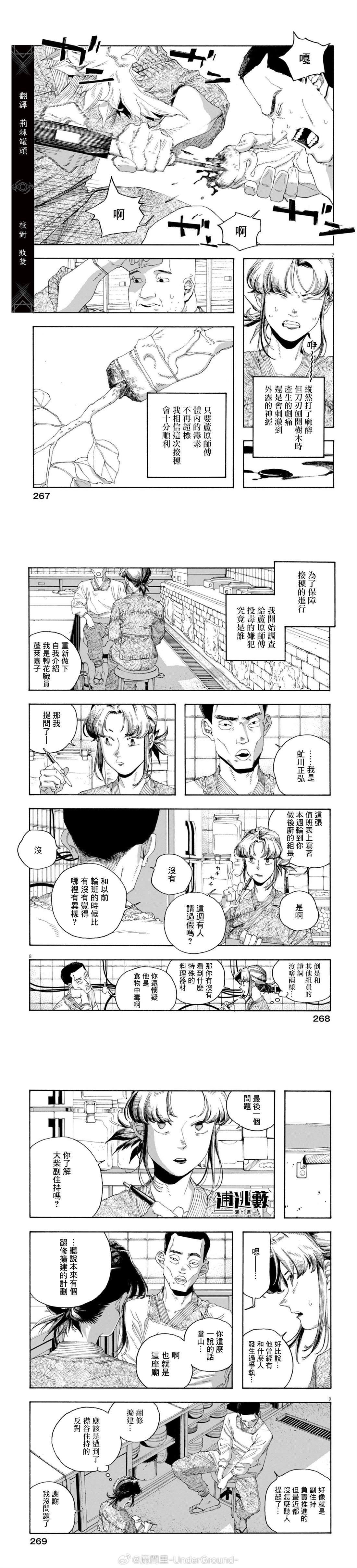 第85话