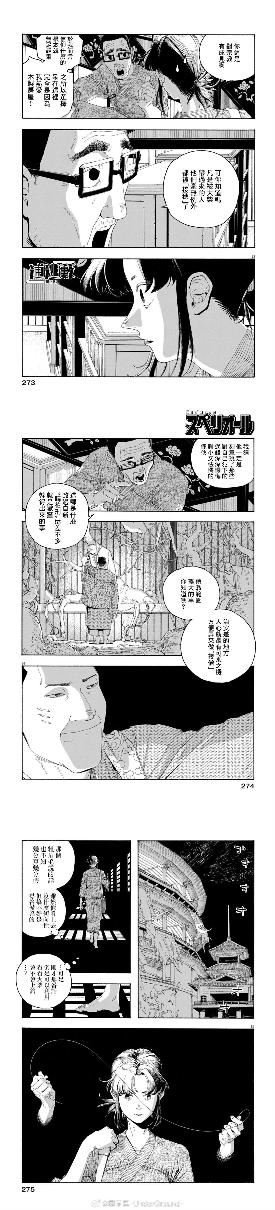 第85话