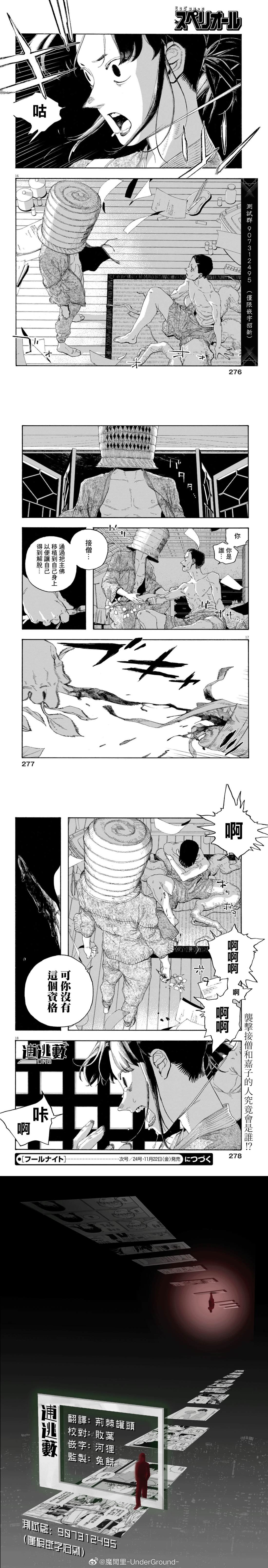 第85话