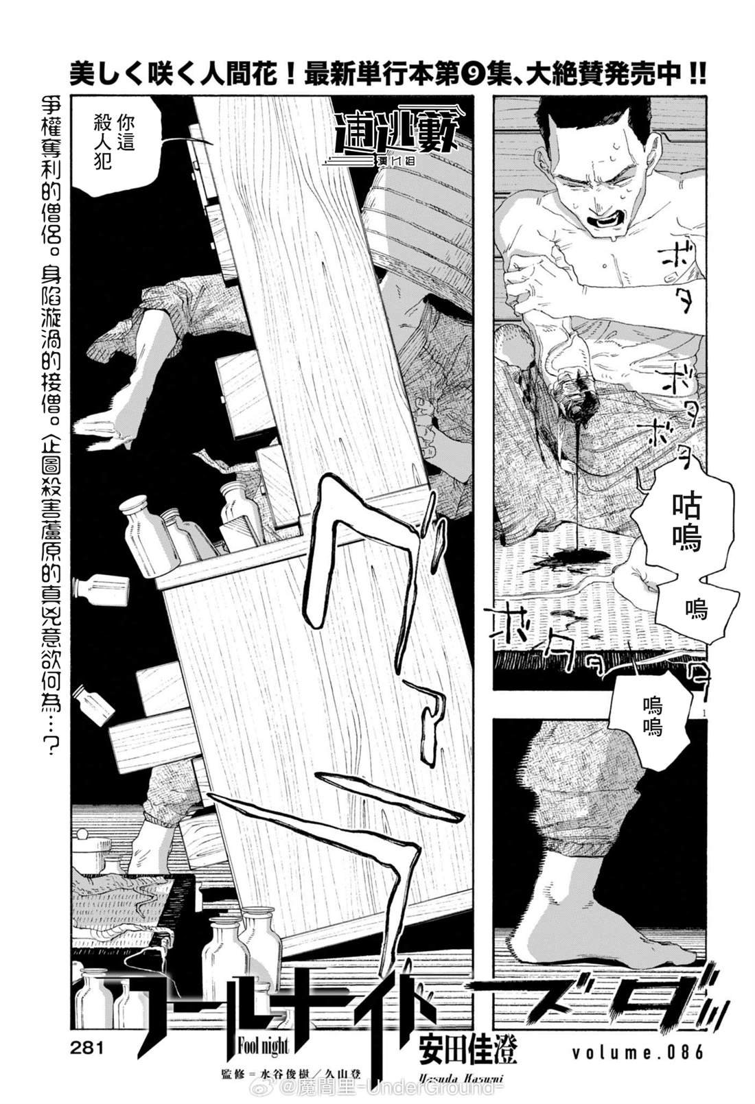 第86话