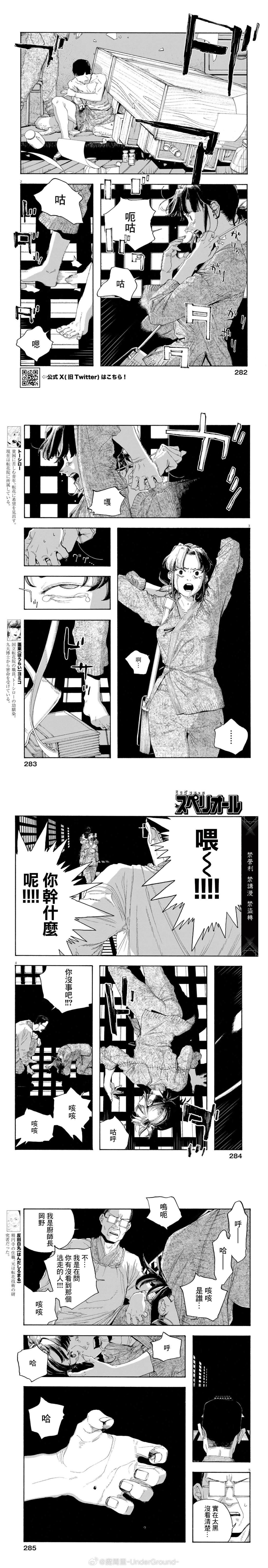 第86话