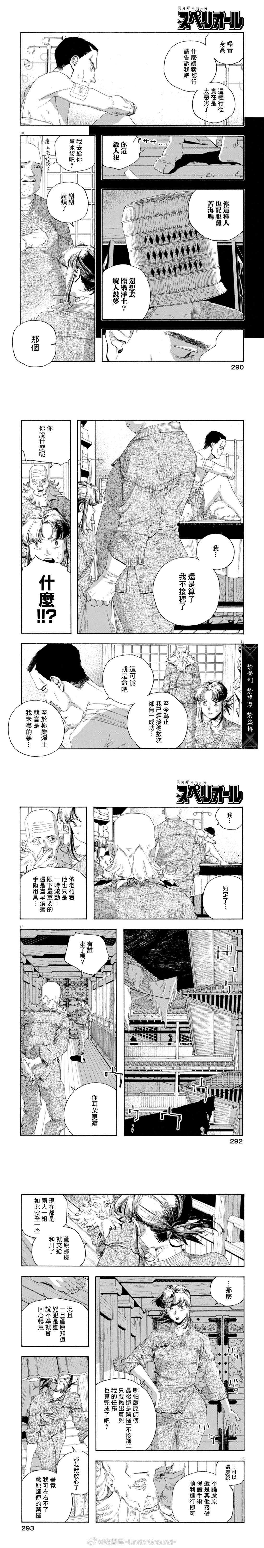 第86话