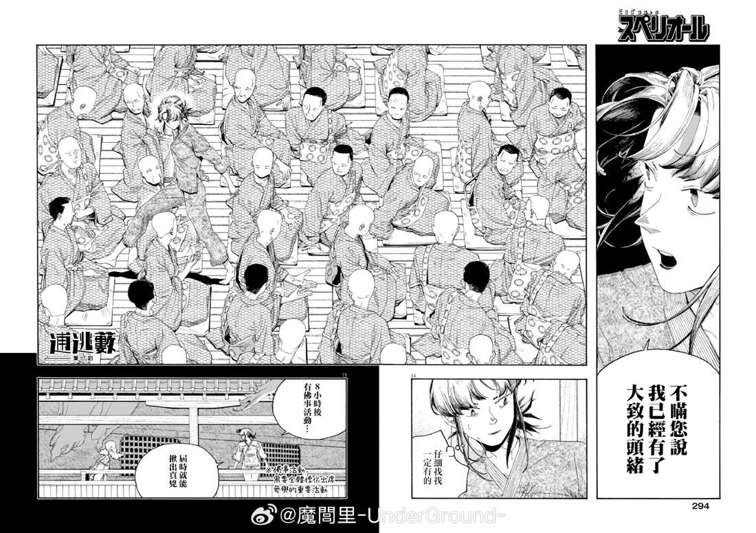 第86话