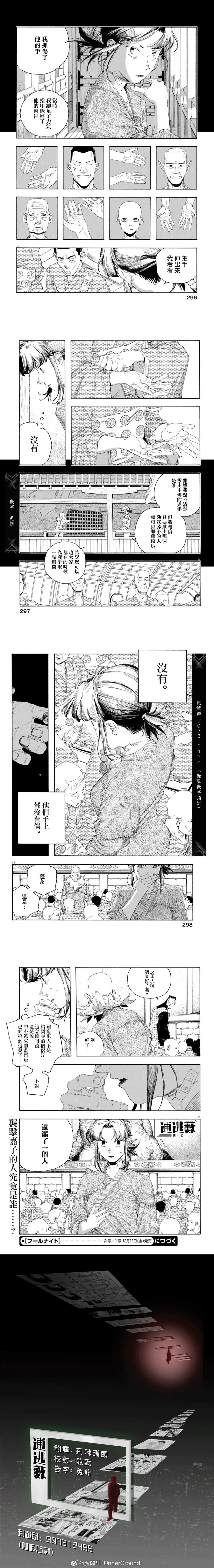 第86话