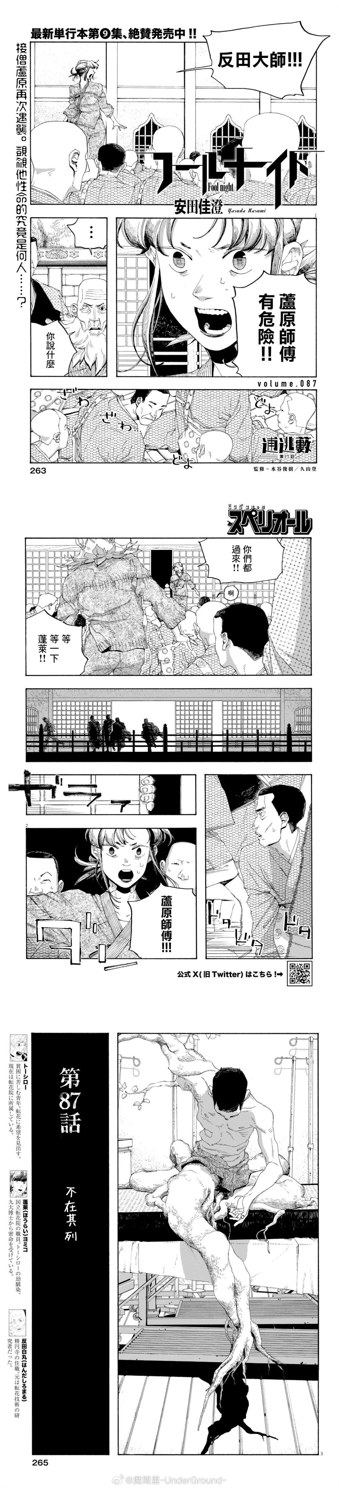 第87话
