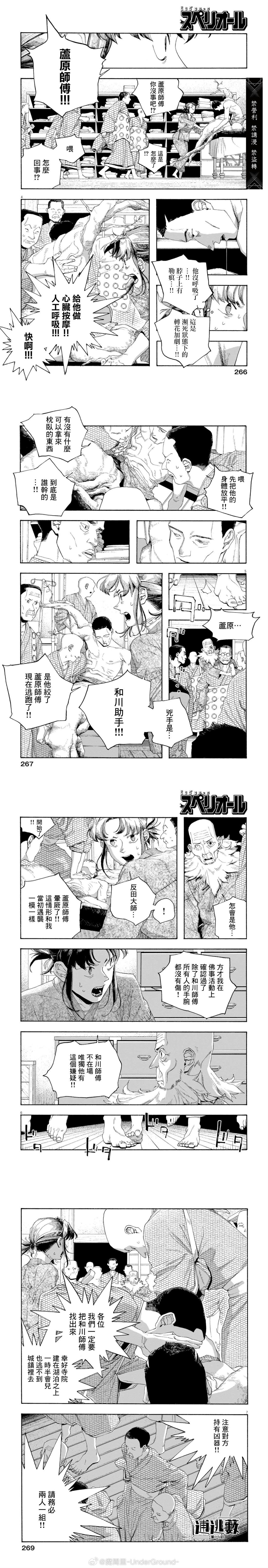 第87话