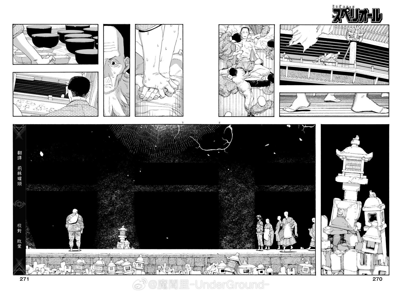 第87话