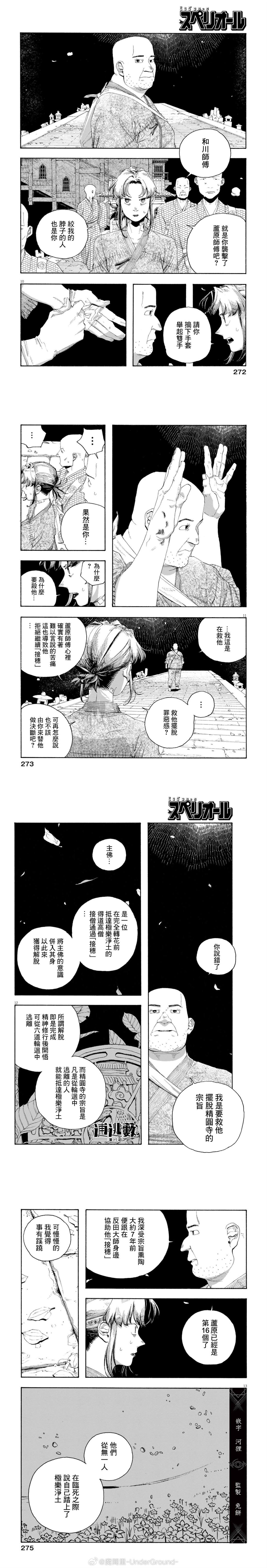第87话