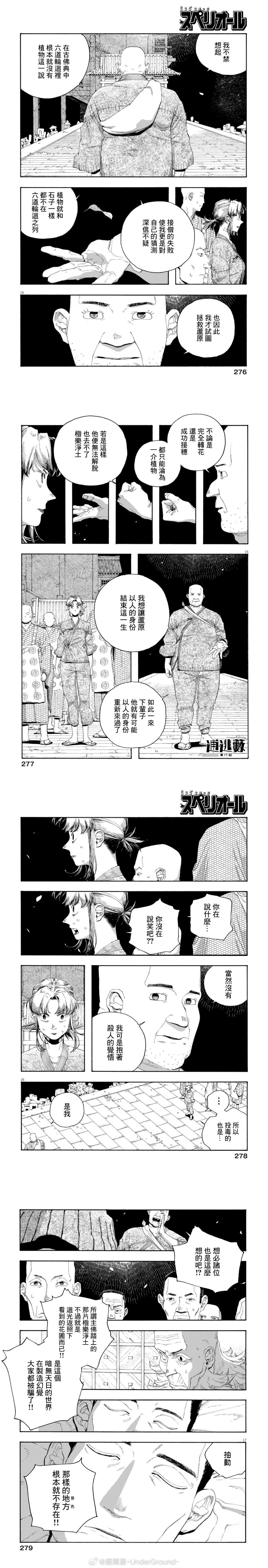第87话