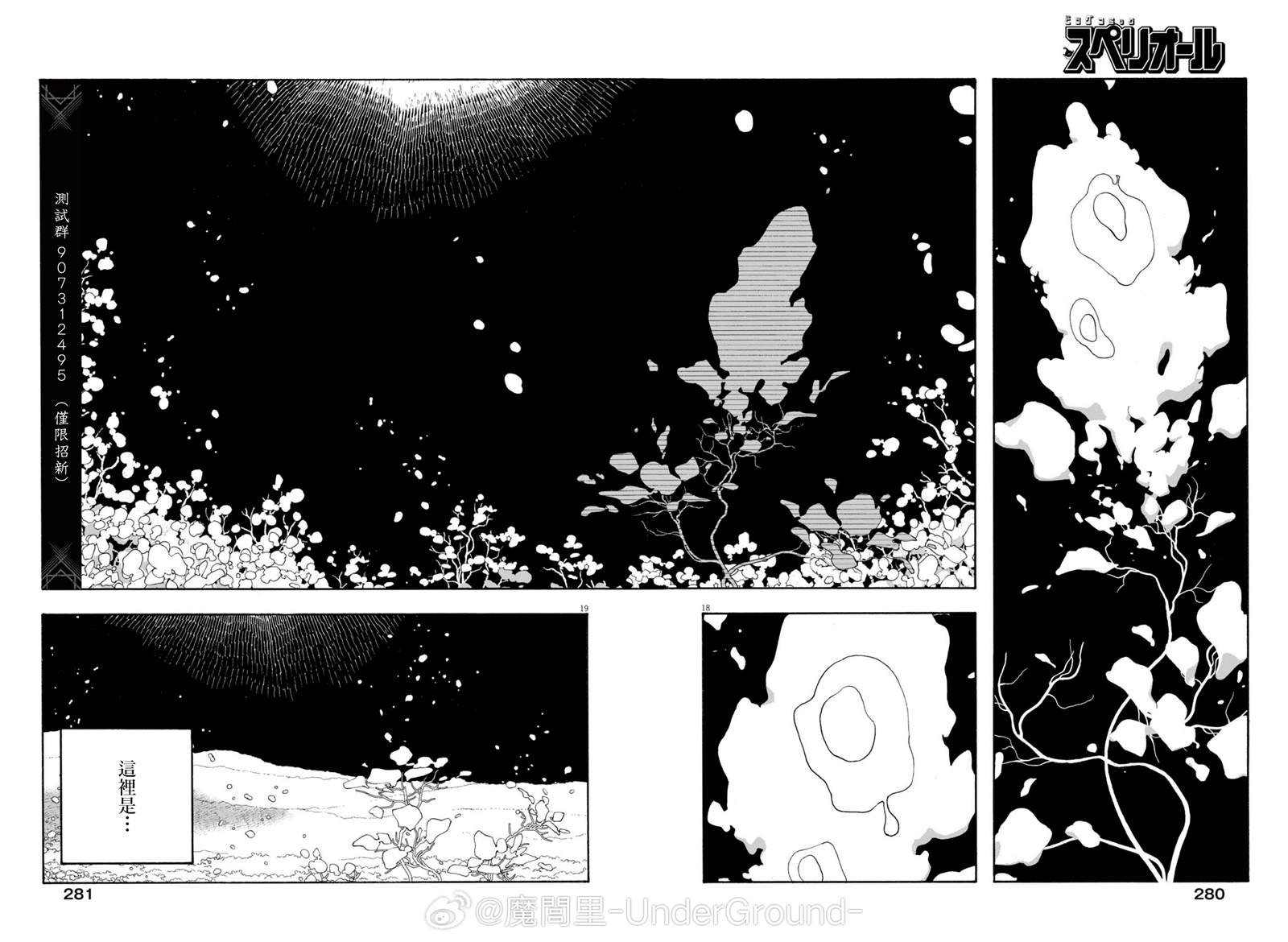 第87话