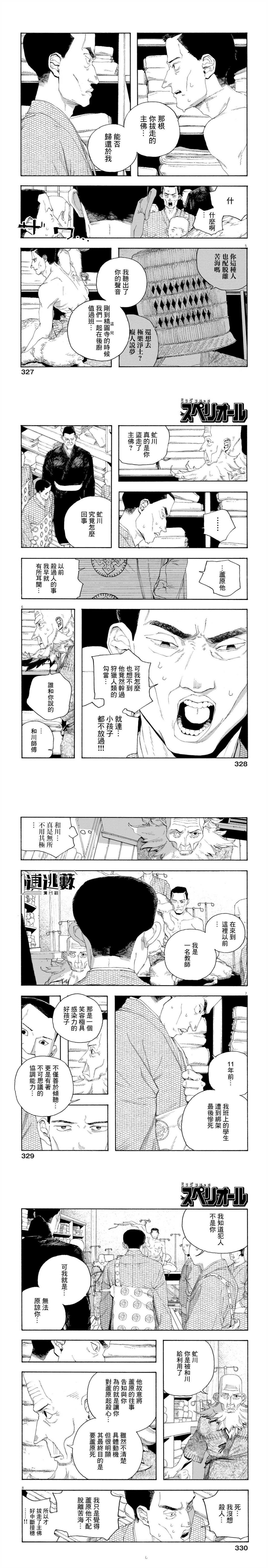 第88话