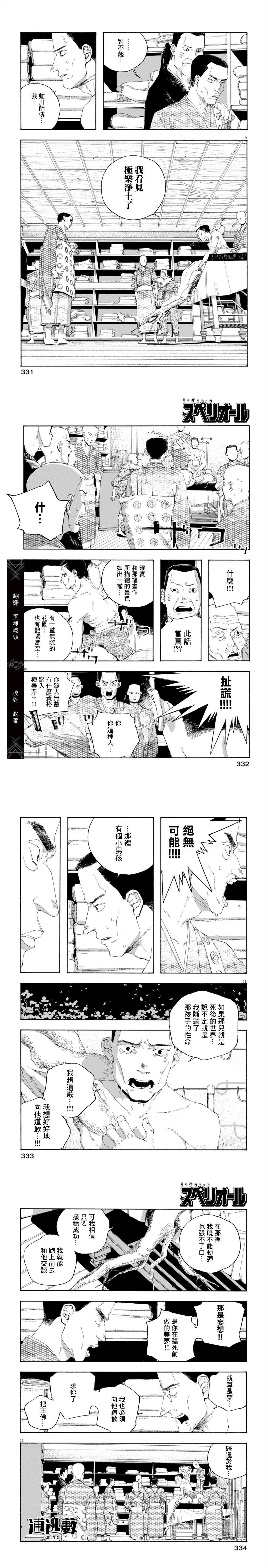 第88话