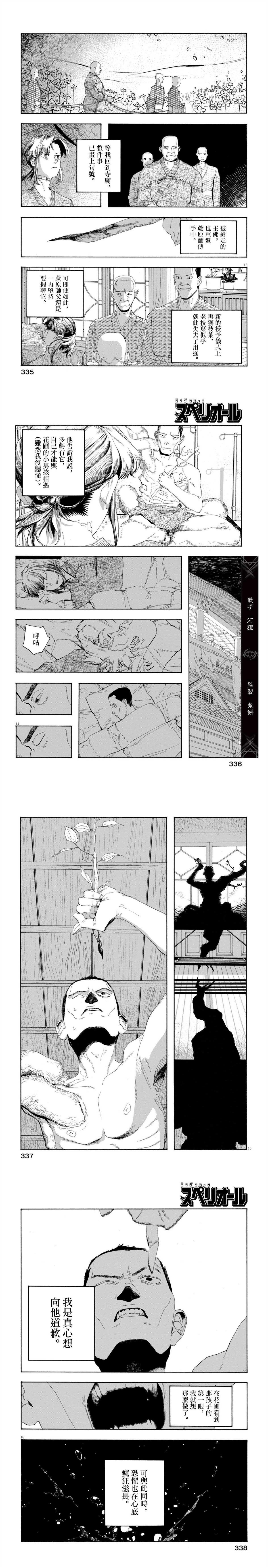 第88话