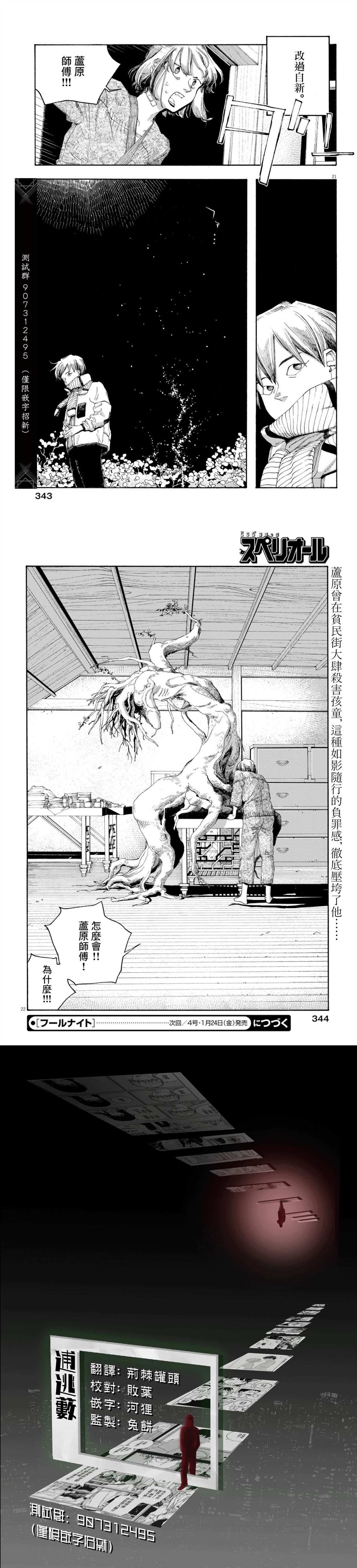 第88话
