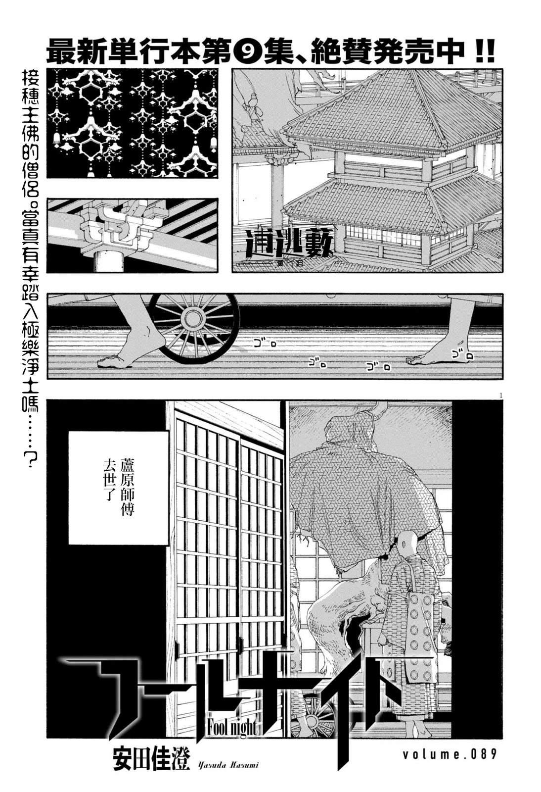 第89话