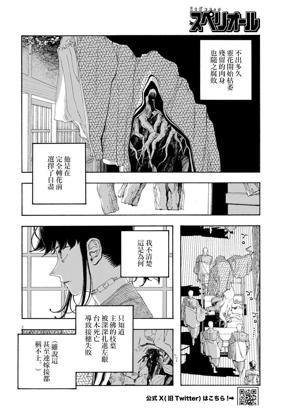 第89话
