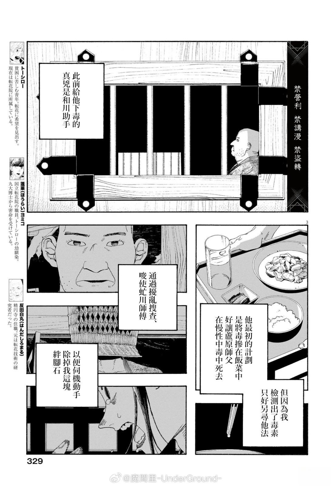 第89话