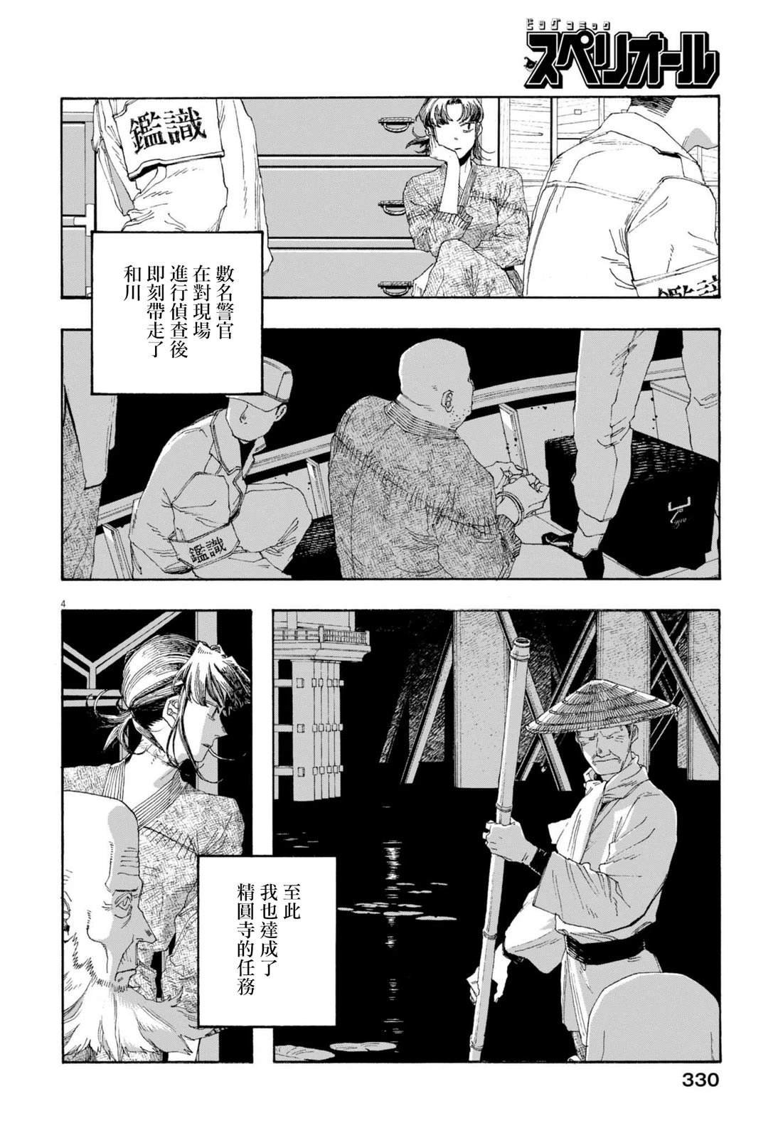 第89话