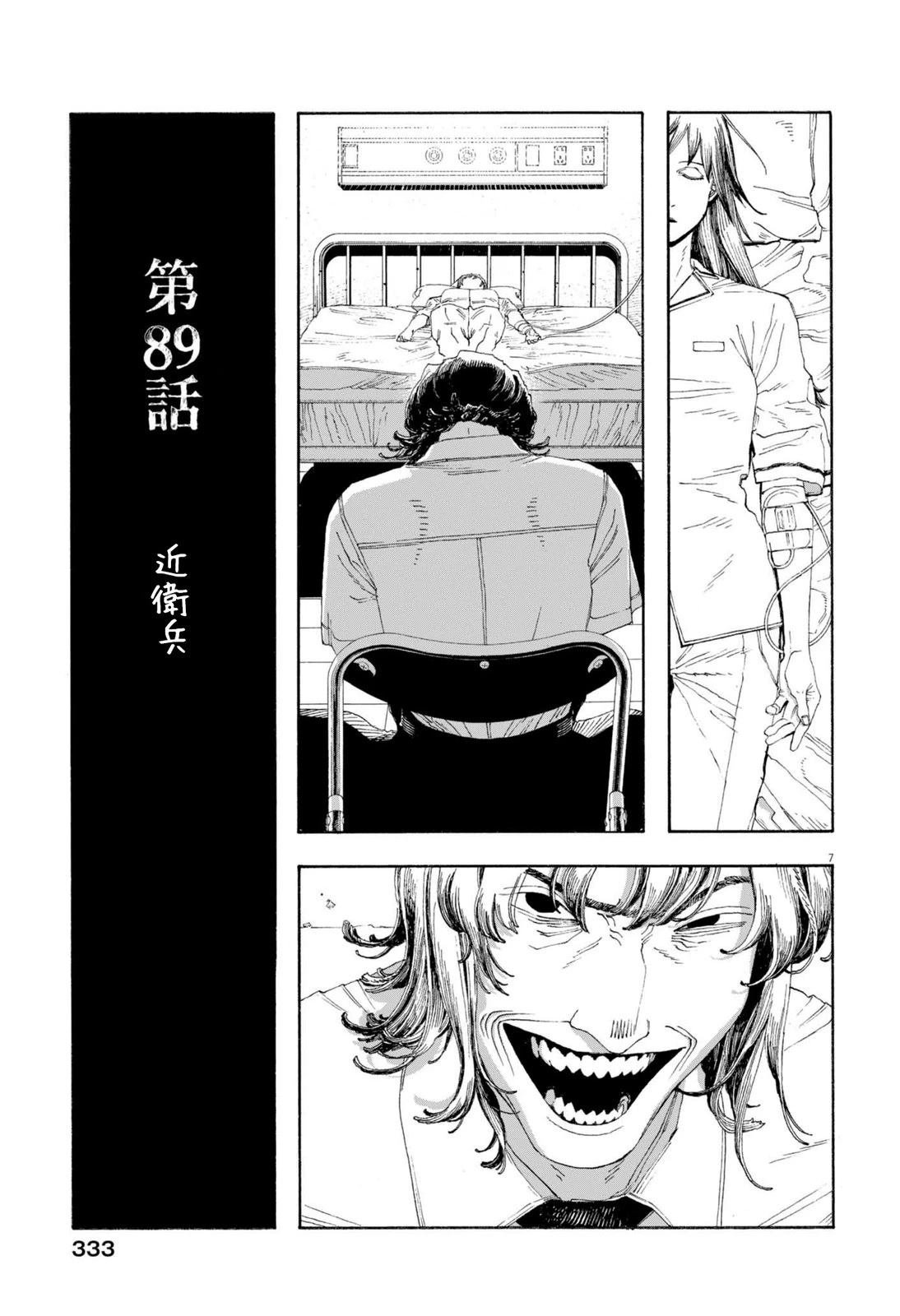 第89话