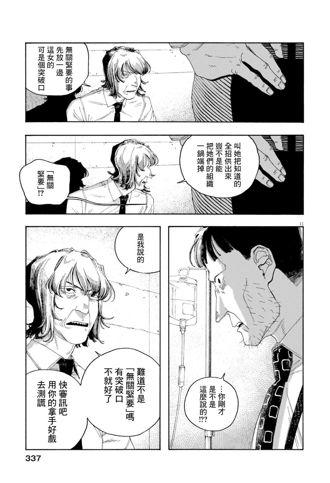 第89话