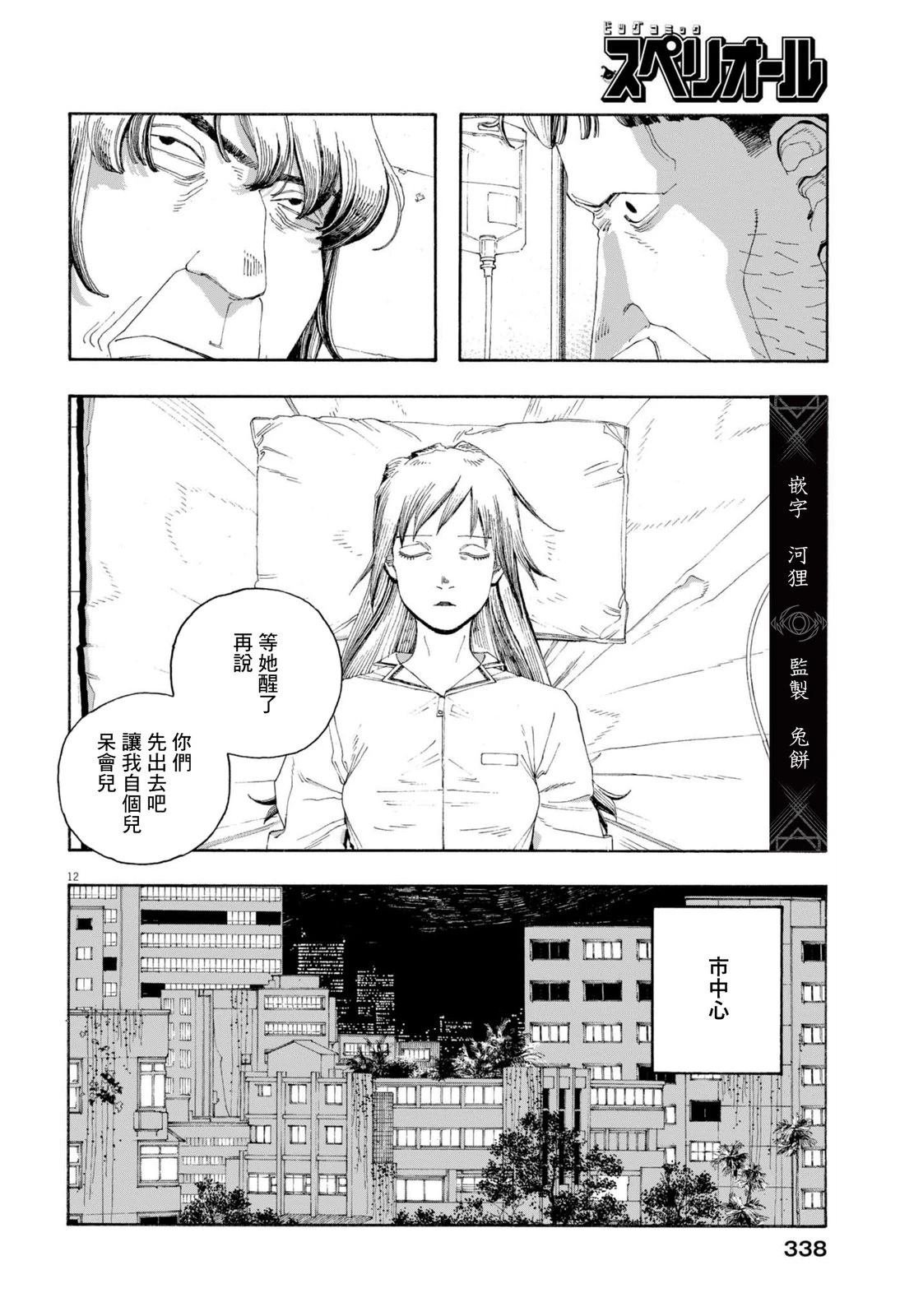 第89话