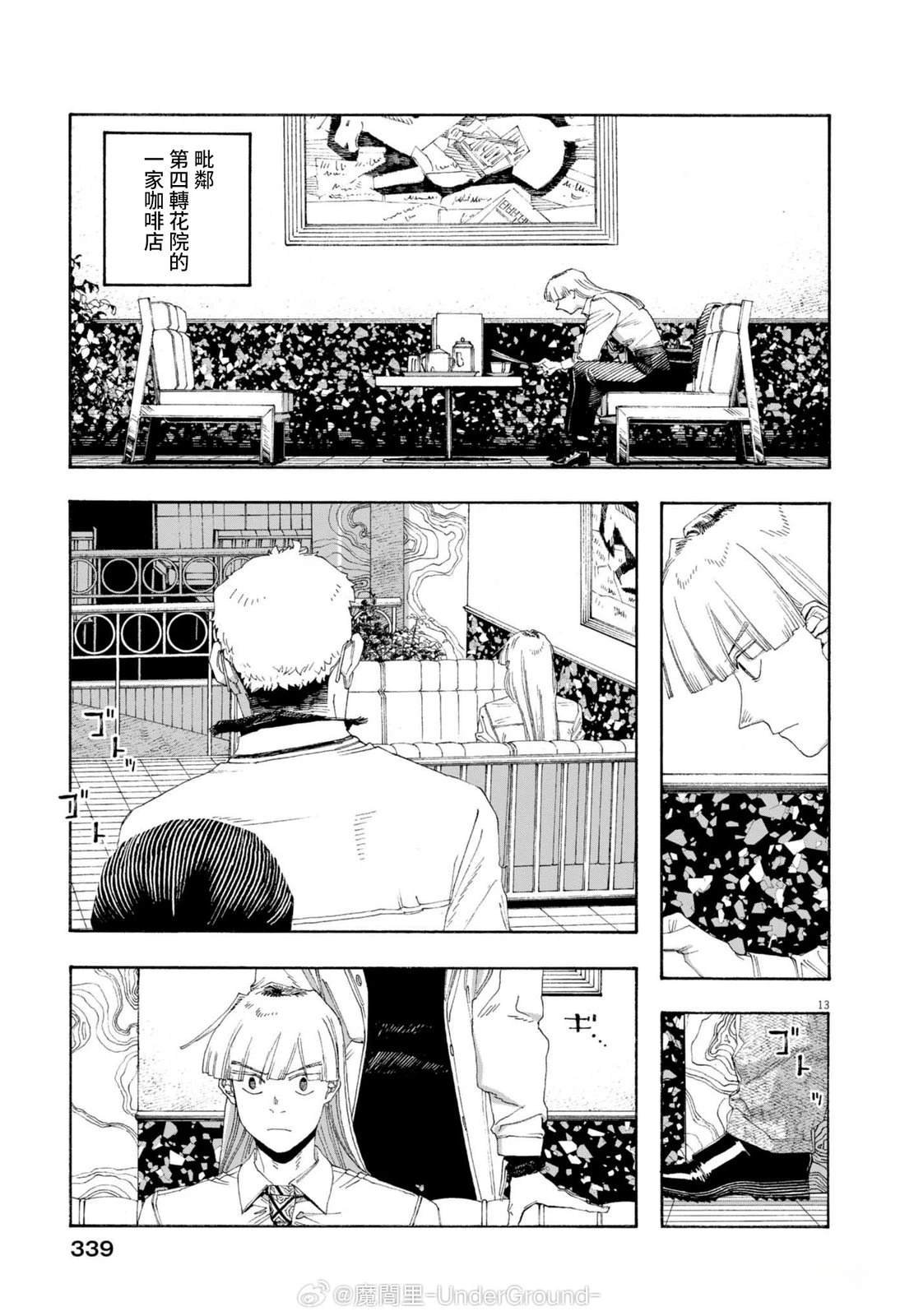 第89话