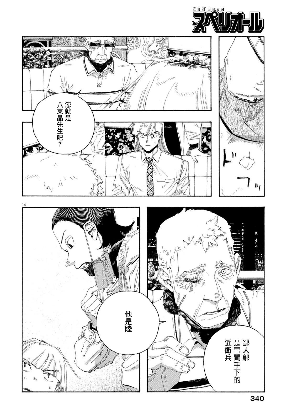 第89话