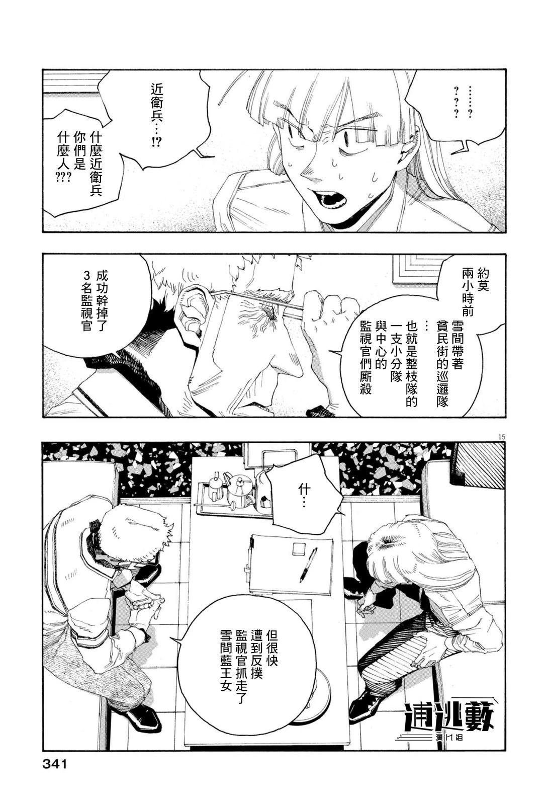 第89话