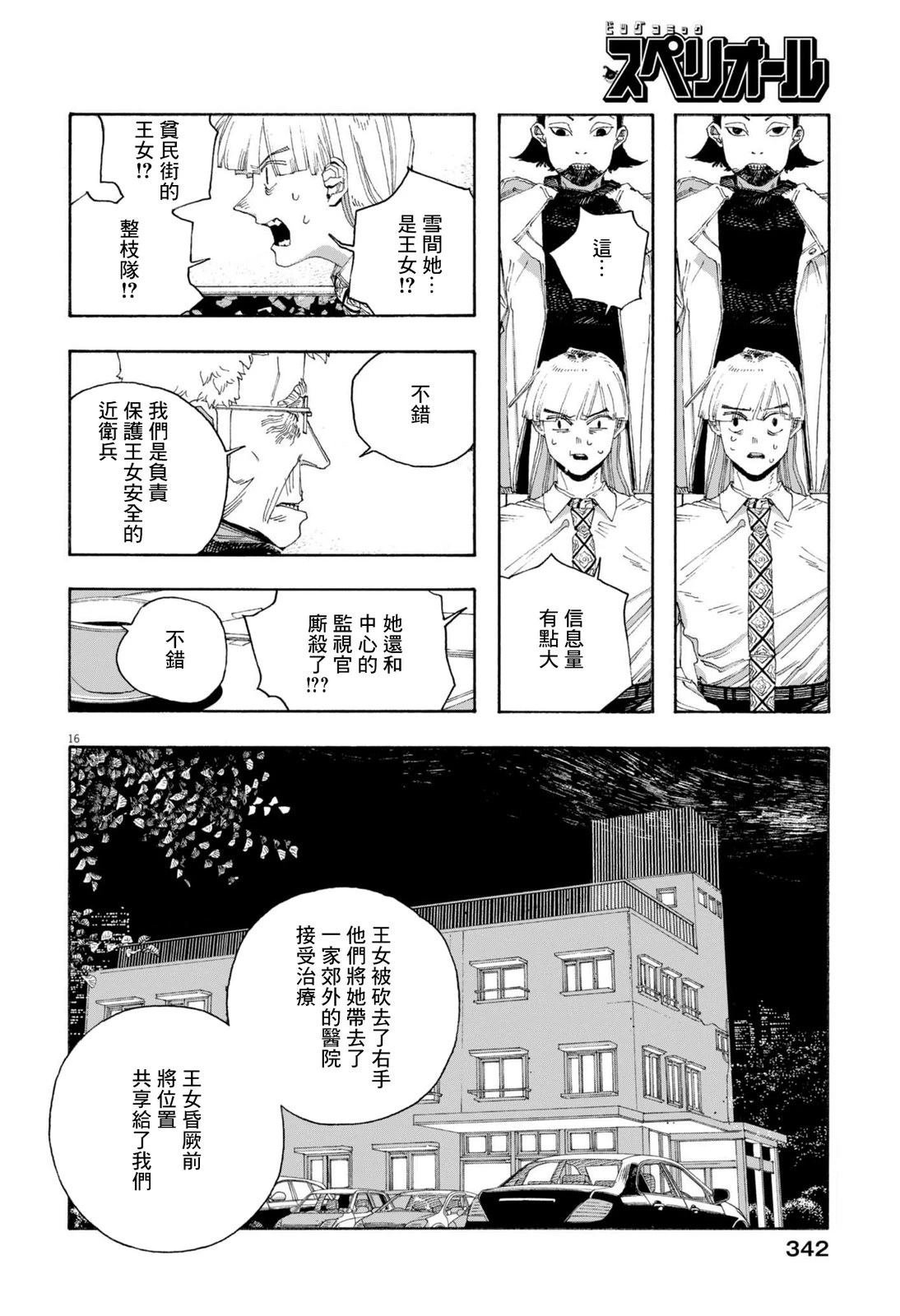 第89话