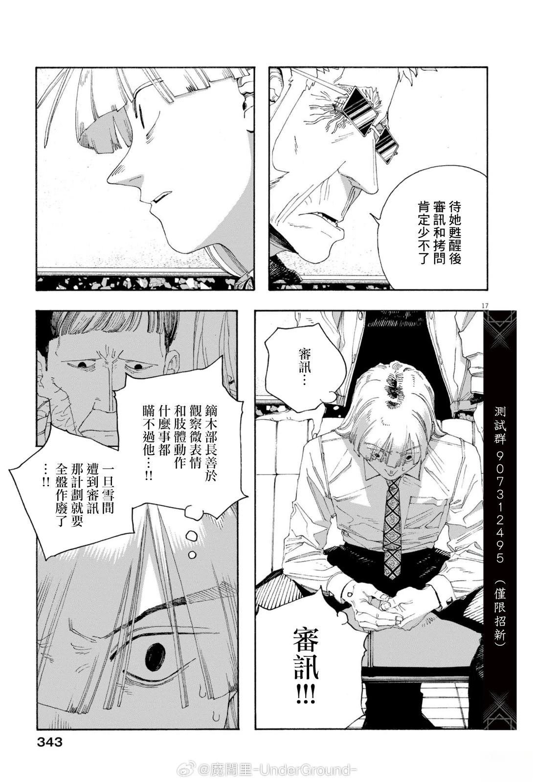 第89话