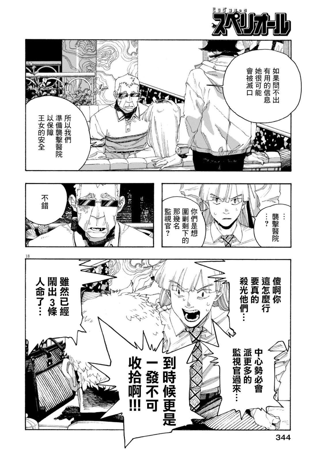 第89话