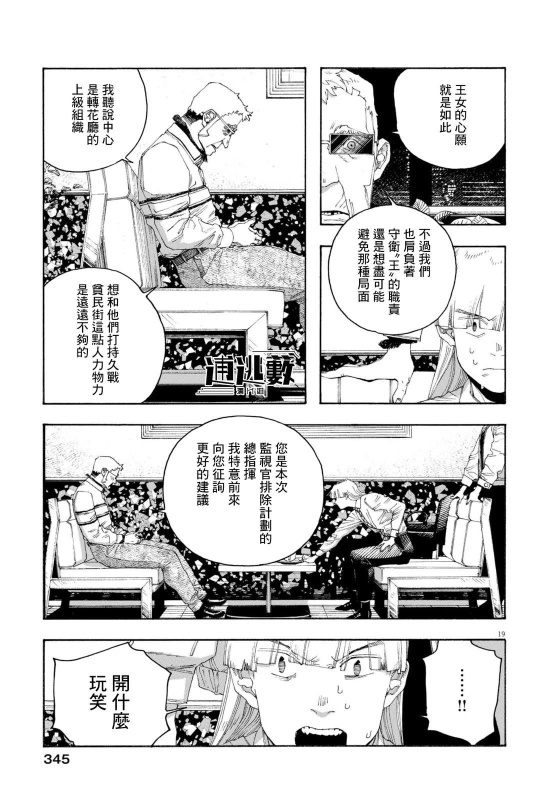 第89话