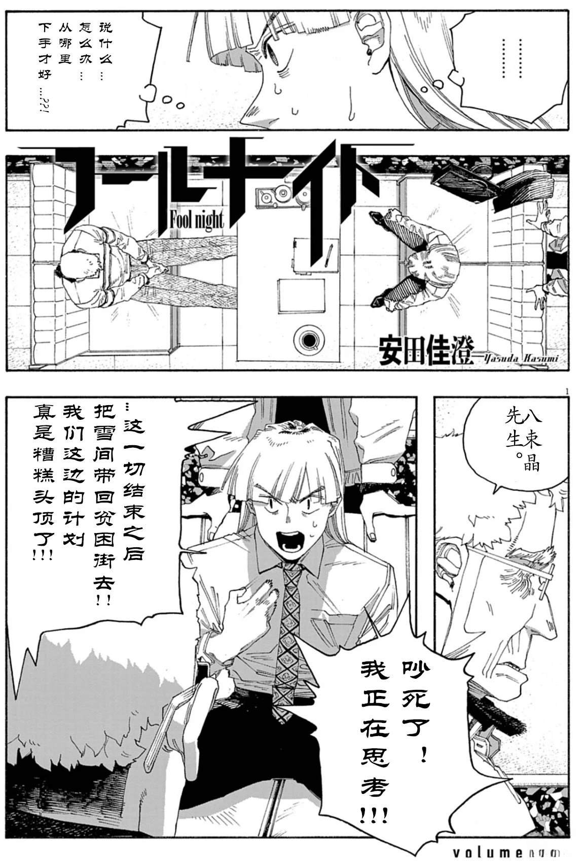 第90话