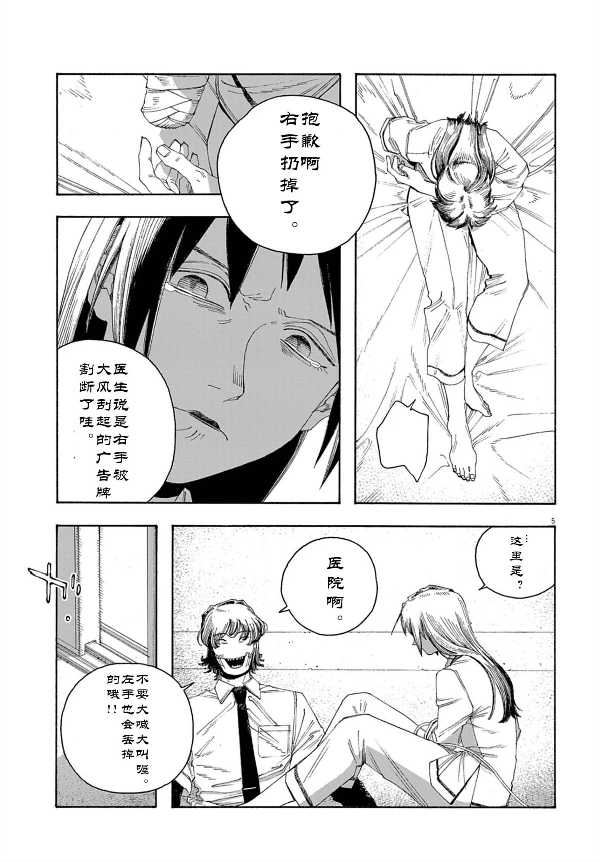 第90话