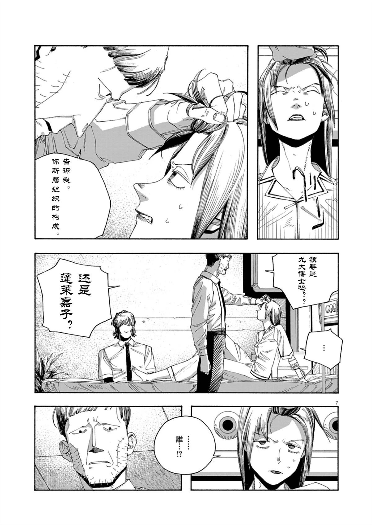 第90话