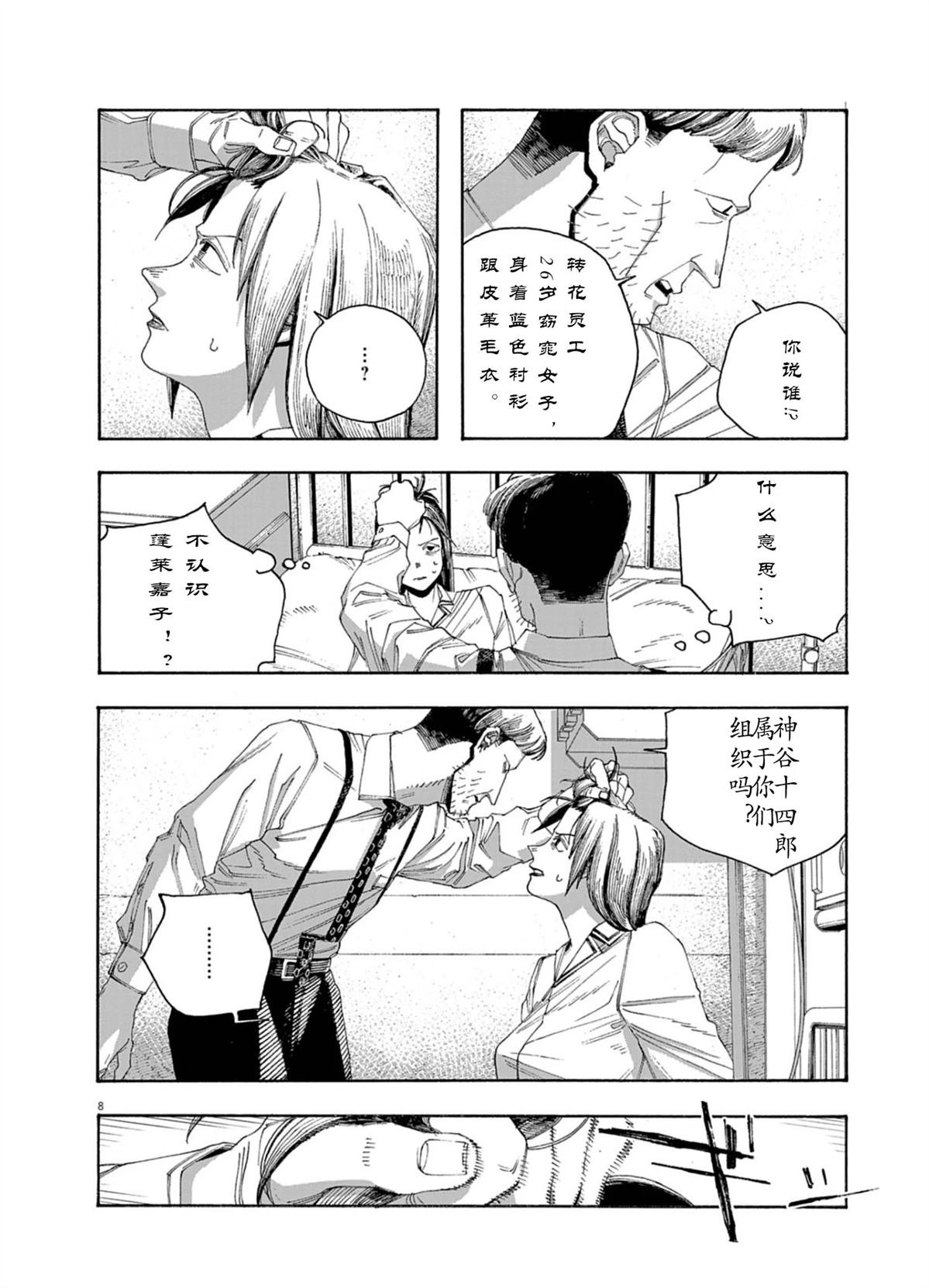 第90话