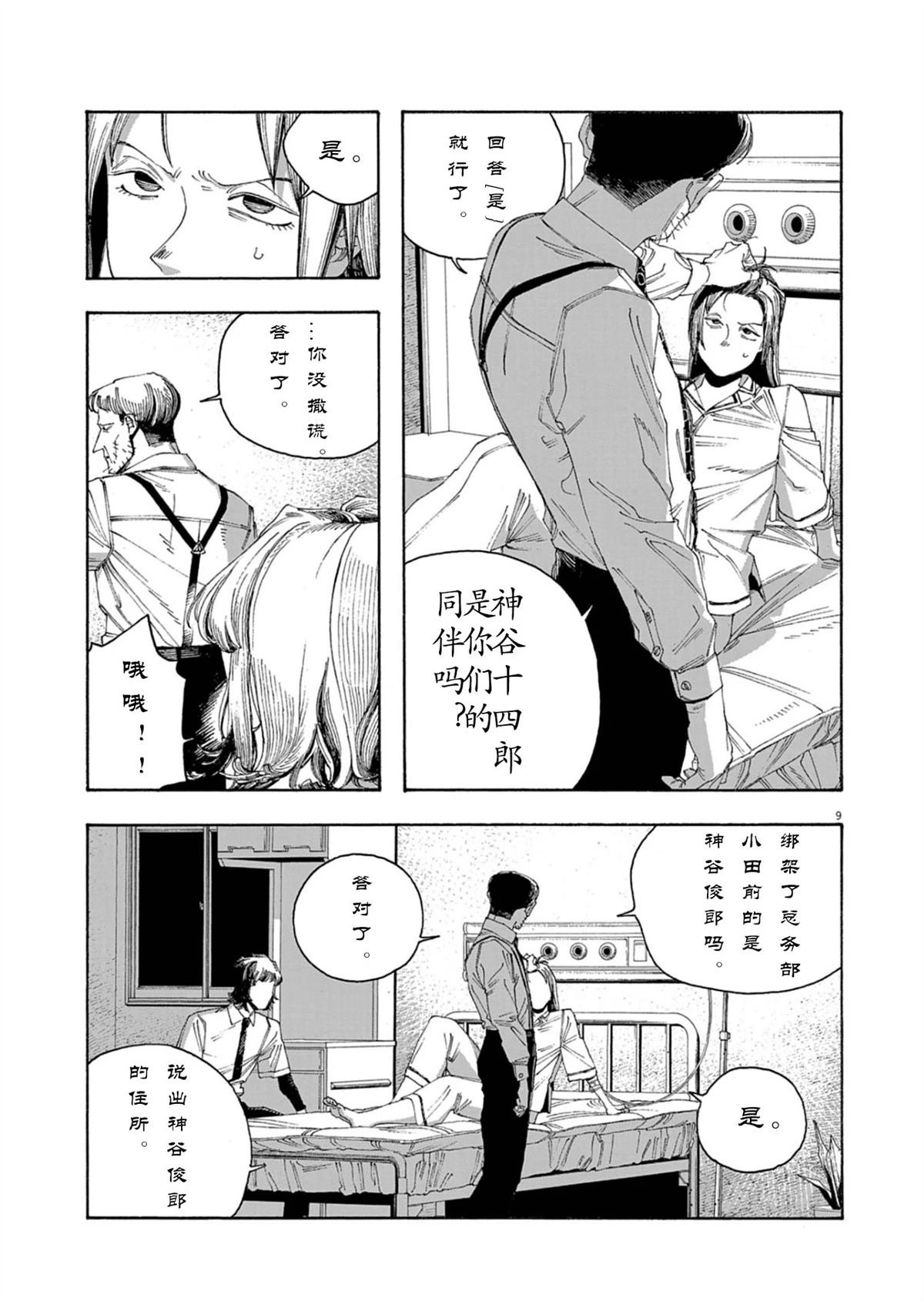 第90话