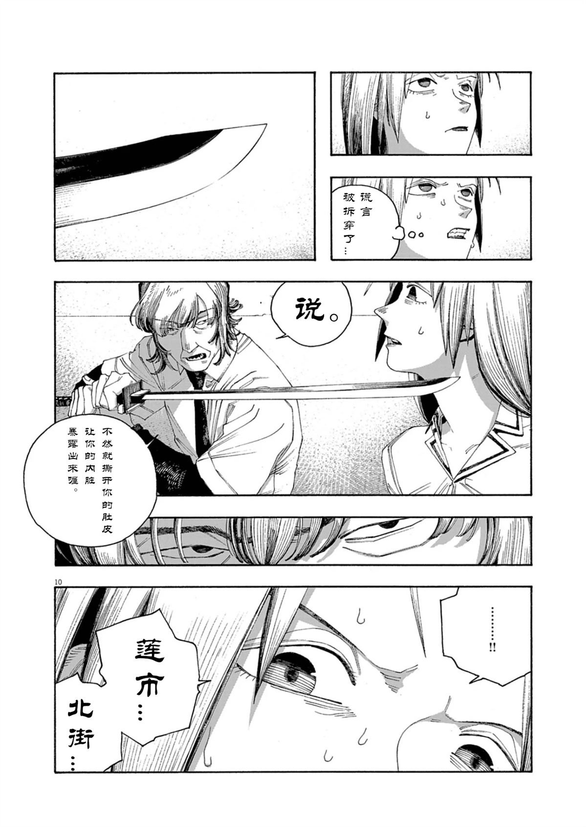 第90话