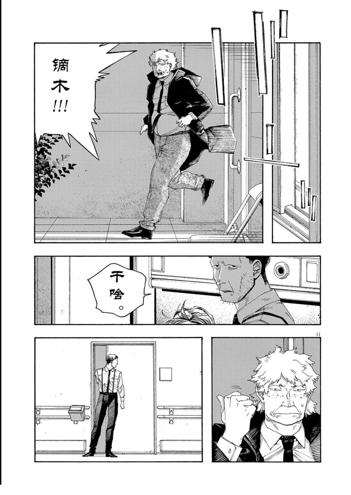 第90话