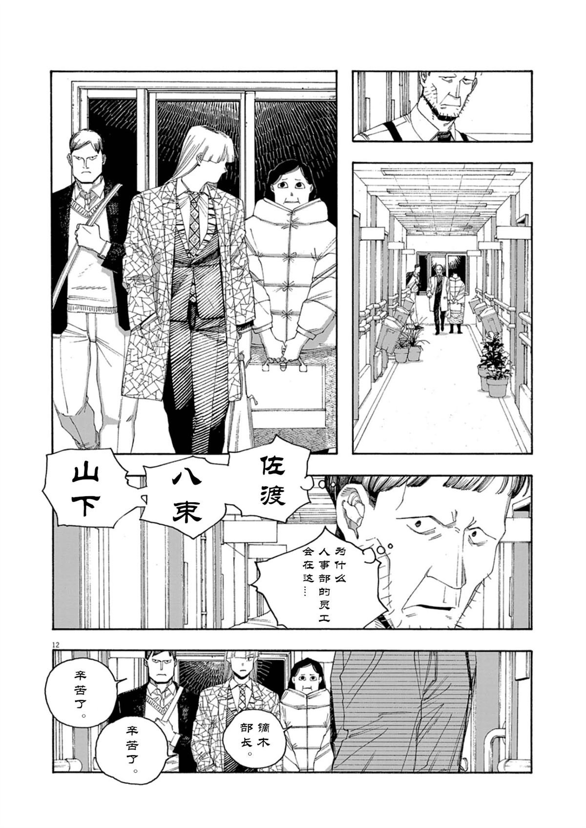 第90话